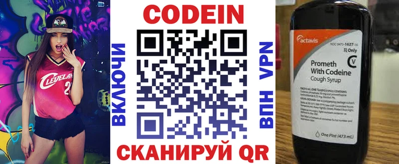Купить где  Нелидово  Codein Purple Drank 