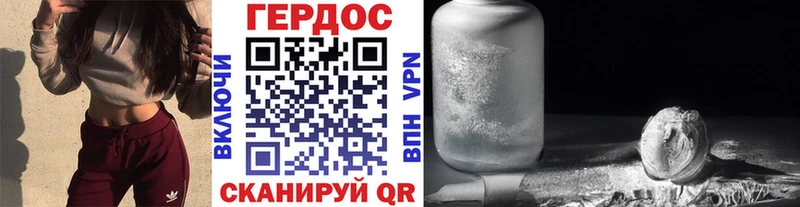 Героин VHQ  Купить закладки  Нелидово 
