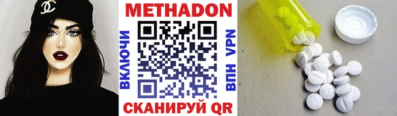 Купить где  Нелидово  Метадон methadone 